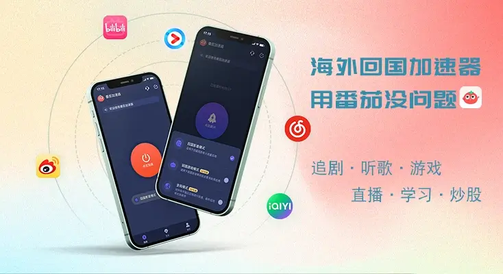 图解vpn 加速器